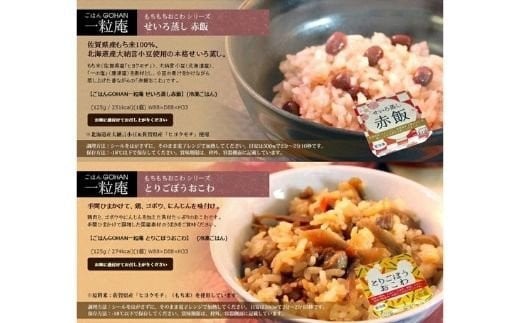 電子レンジで簡単調理すぐ美味しい！6種類×2個・12個 食べ比べセット