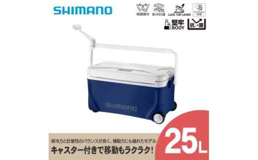 
            シマノ スペーザ ベイシス 25L キャスター (ネイビー) クーラーボックス NS-D25Y | シマノフィクセル クーラーボックス アウトドア 保冷 クーラー 釣り キャンプ 信州 南信州 送料無料 ふるさと納税 長野県 飯田市 AQ42
          