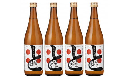 土佐鶴 無濾過 純米酒｢土佐のおきゃく｣720ml×4本 日本酒 純米酒 土佐のおきゃく 720ml×4本 1.4L 土佐の地酒 辛口 純米 酒 さけ お酒 おさけ 無濾過 土佐鶴  宴会 ギフト 贈答 お中元 お歳暮 皿鉢料理 高知県 安田町  YS-05