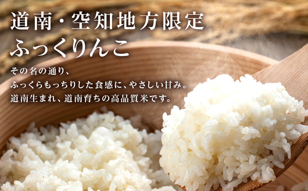 【新米予約】【定期便8回】ふっくりんこ5kg≪杉本農園≫