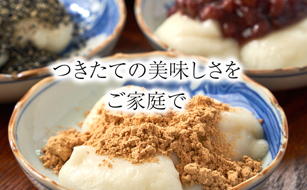 ≪12月以降発送予約≫豆のし餅〈冷凍〉木古内町 【秋山農園】　1kg　