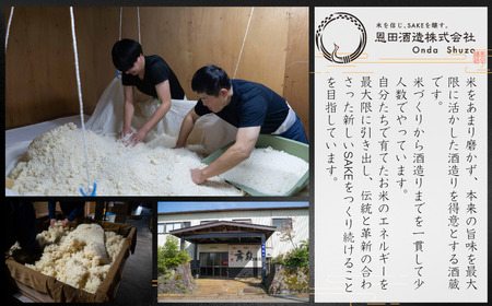 〈年内配送〉【日本酒】しぼりたて生酒『舞鶴鼓』（720ml×1本）恩田酒造 | 新潟県 出雲崎町