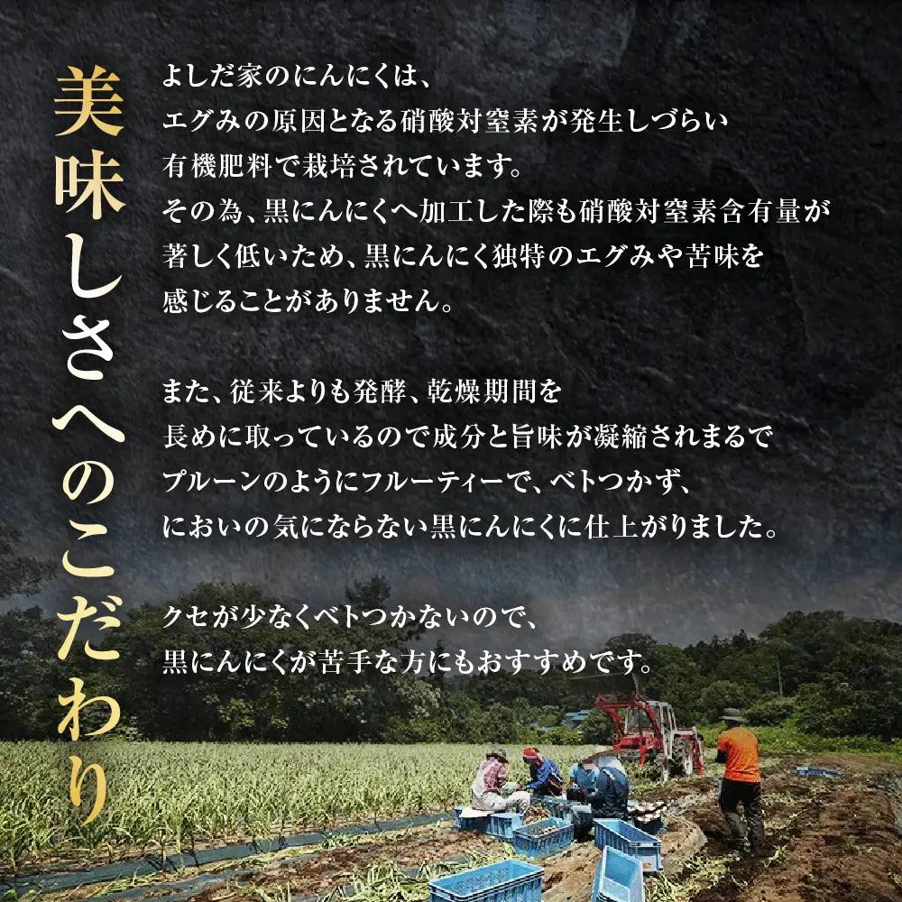 青森県産 黒にんにく バラ 200g にんにく