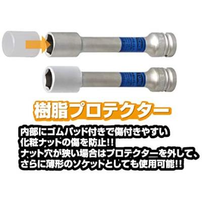 ふるさと納税 河内長野市 プロテクター付インパクト用薄形ロングホイルナットソケットセット(ホルダー付) HAP403LLN |  | 02