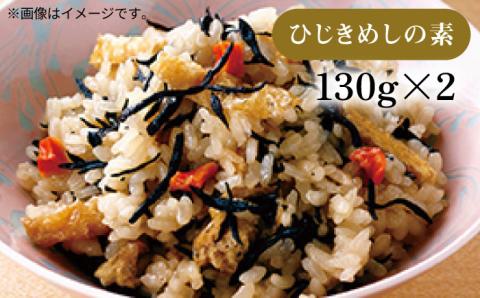 【高島屋選定品】〈若宮水産〉「壱膳」炊き込みご飯の素《壱岐市》 炊き込みご飯 五目飯 [JFJ009] 17000 17000円