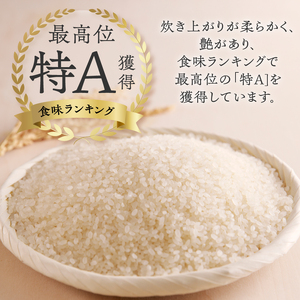 特別栽培ゆめぴりか 5kg