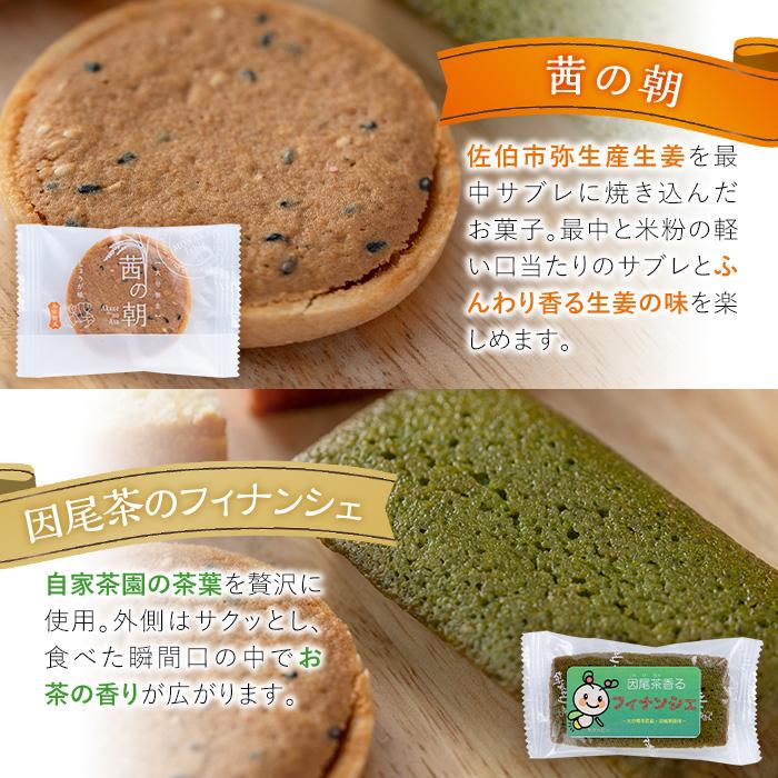 焼き菓子詰め合わせ (合計15個・3種×5個) セット ブラウニー サブレ フィナンシェ 特産品 お菓子 おやつ スイーツ 焼き菓子 洋菓子 詰め合わせ お取り寄せ お祝い 個装 常温 【AJ64】【