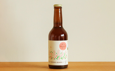 【すそのキヌアビール 3本セット】 キヌアビール キヌア ビール クラフトビール ペールエール お酒 酒 裾野市 裾野 