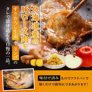 【2カ月定期便】北海道産 豚ロース使用 ぶた丼 味付け肉 375g×4パック|  ぶた丼