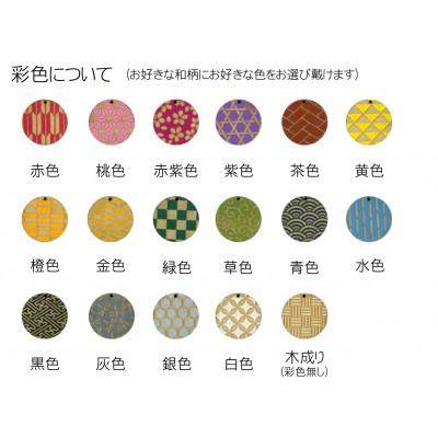 ふるさと納税 福知山市 木製和柄イヤリング(フック)丸 |  | 03