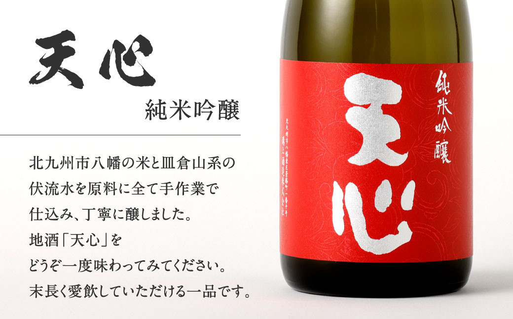 溝上酒造　日本酒セット②（720ml×3本） 計2160ml 3種 詰合せ