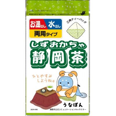 ふるさと納税 湖西市 湖西市公式コミュニケーションキャラクター 「うなぽん」 静岡茶ティーバッグ