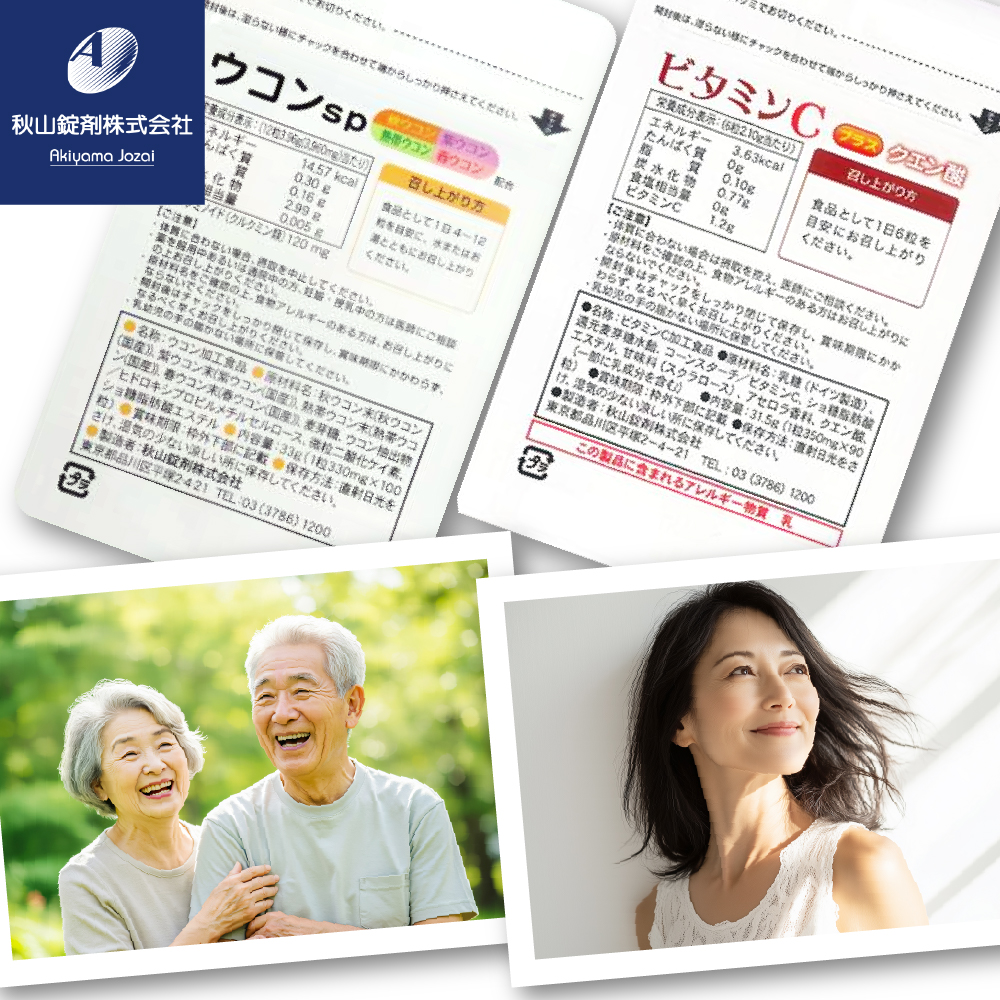 健康食品 2種 詰め合わせ ウコンsp(1粒330mg×100粒) ビタミンCプラスクエン酸 アセロラ風味(350mg×90粒)