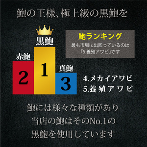 天然 黒鮑 極上 缶詰 ギフト 3缶 希少 あわび アワビ 鮑 黒あわび 国産 海産物 海鮮 貝 贅沢 プレミアム 限定 本物 ギフト 贈り物 贈答用 桐箱 贈答品 水煮 保存料無添加 漁港 新鮮 産