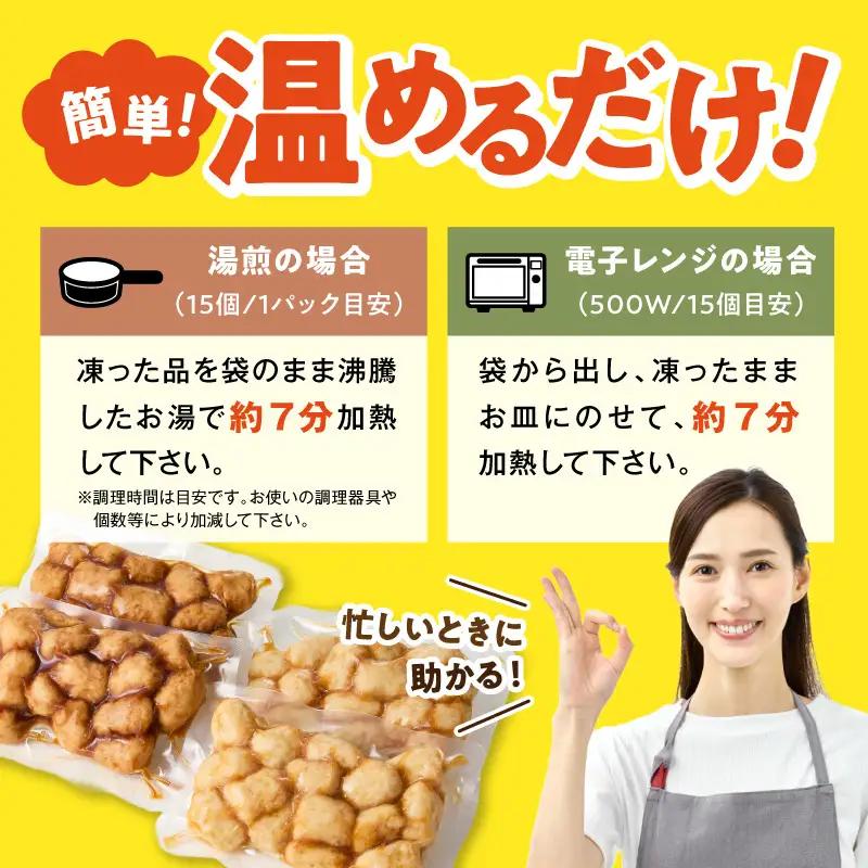 名古屋コーチン入りチキンボール　だししょうゆ味　黒酢あんかけ味　セット ［001T13］ 名古屋コーチン チキンボール 合計840g 15個×4パック だししょうゆ 黒酢あんかけ 日本三大地鶏 地鶏 