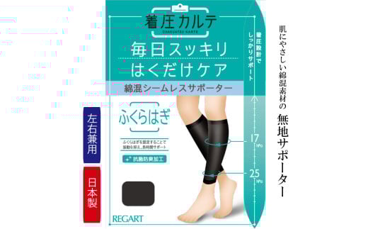 【メディックピエドシリーズ】綿混ふくらはぎサポーター M~Lサイズ サポーター 日用品 美容  生活用品 健康用品 健康グッズ スポーツ 旅行 トラベル 抗菌防臭加工 着圧