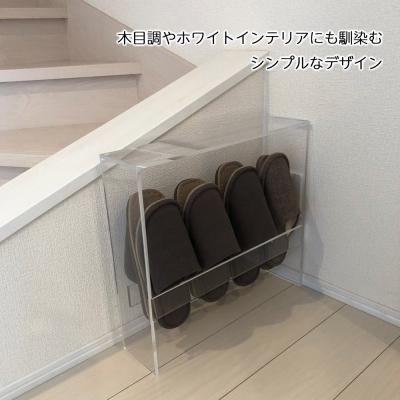 ふるさと納税 川崎市 スリッパラック アクリル製 4足収納 1台 |  | 02