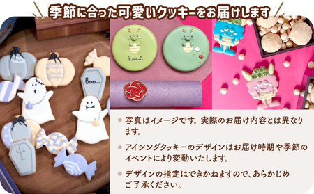 kira2 季節の アイシングクッキー と コーヒー のセット かわいい プチギフト クッキー
