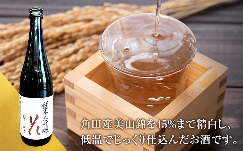 あぶくまの里 角田 純米大吟醸 「花」720ml× 1本
