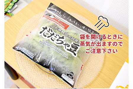 《先行予約 2024年度発送》 鶴岡白山産 だだちゃ豆(早生) 1kg FSY-0142