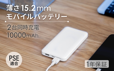 iPhone スマホ 急速充電 大容量 10,000mAバッテリー OWL-LPB10005-WH