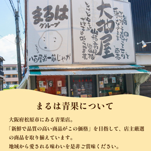 【青果店厳選 】 惣菜 5種 和惣菜