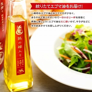 えごま油 国産 低温圧搾 新潟 阿賀 エゴマ 調味料 110ml × 1本 北越ファーム 送料無料