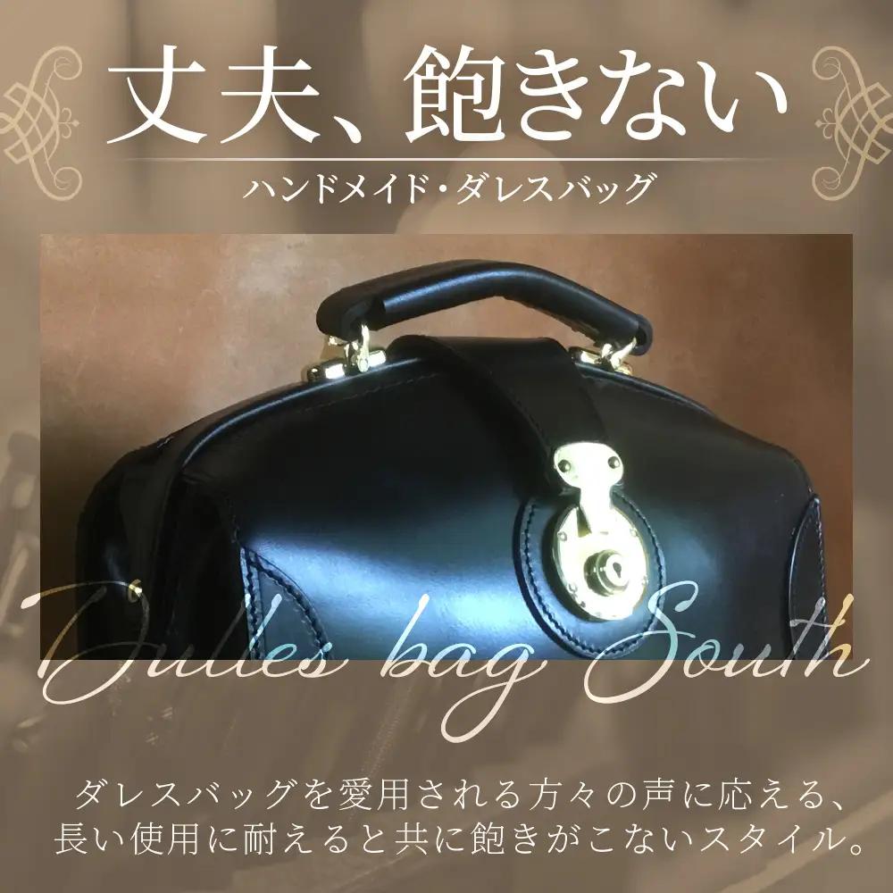 【 職人仕立て 】 ブライドルレザー ミニダレスバッグ 6色から 選べる カラー BA7405 ｜ブライドルレザー ダレスバッグ ビジネスバッグ 職人 手作り 黒 こげ茶 赤茶 ネイビー キャメル ワ