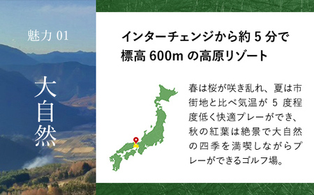 生野高原カントリークラブ ゴルフ場利用券（1,000円×3枚） 兵庫県 朝来市 AS7B17