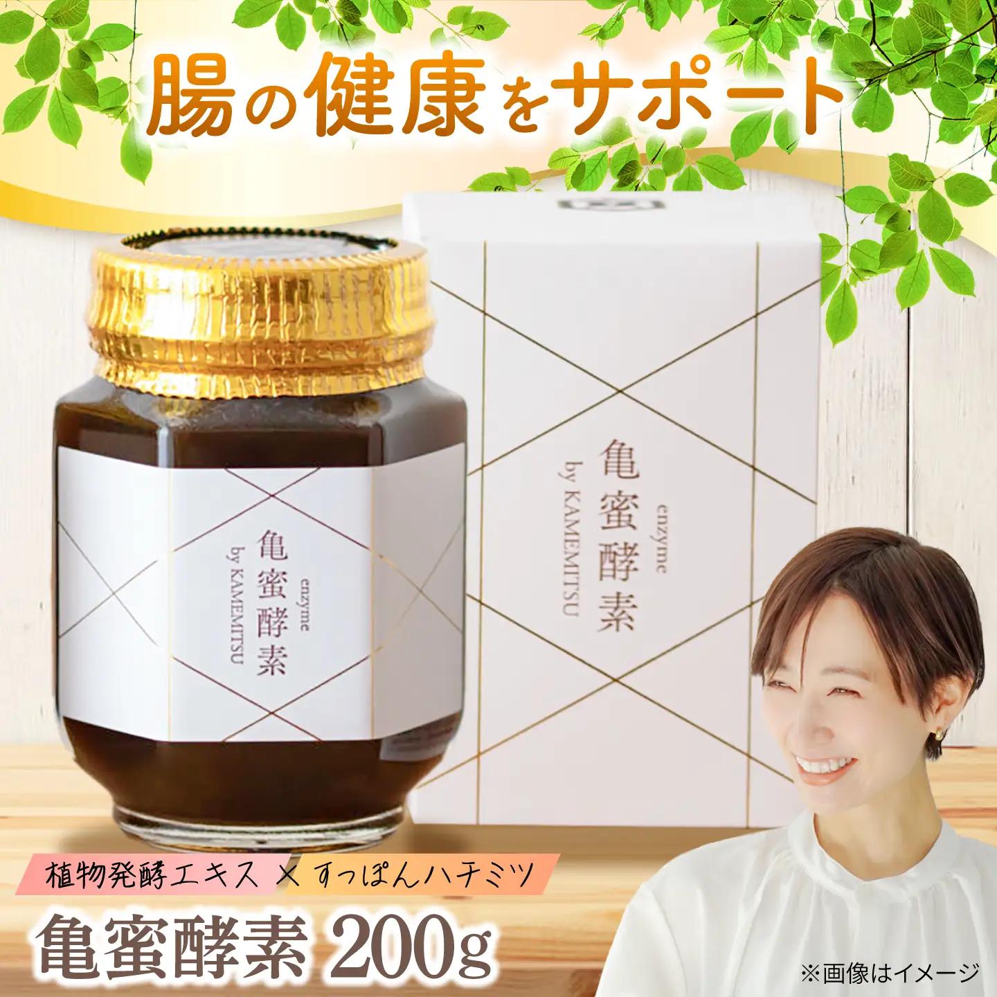 亀蜜酵素 200g×1本 日田市/夜明の里カメミツ株式会社[AREN006]