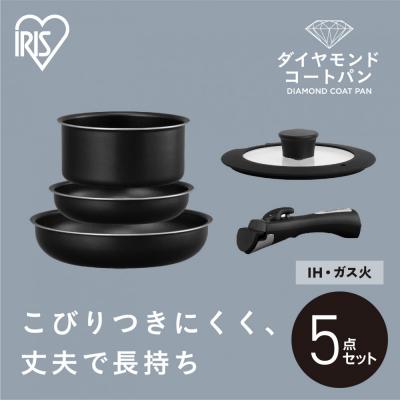 ふるさと納税 角田市 フライパンセット ダイヤモンドコートパン5点 IH・ガス火対応 NTF-SEI5 ブラックメタリック