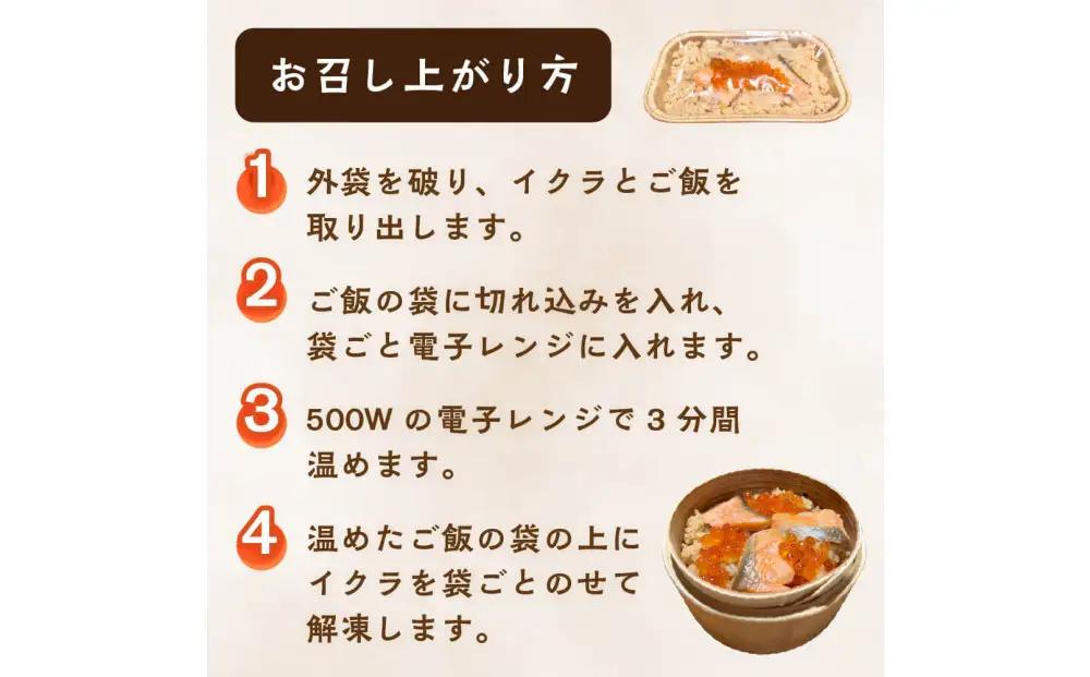 仙台老舗2店舗よりお届け 極上鮭とイクラの味 ご飯が旨い鐘崎の「はらこ飯」4P＆勝山酒造 純米吟醸 酒　献