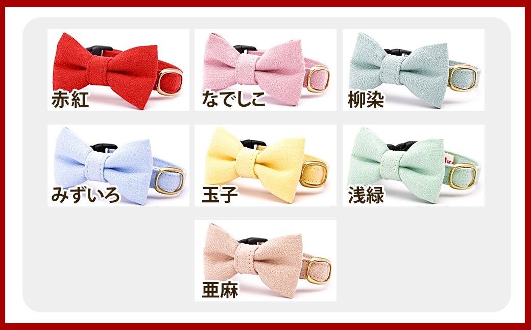 ぽぽねこ リボン付き猫首輪 MUJIコットンプレーン