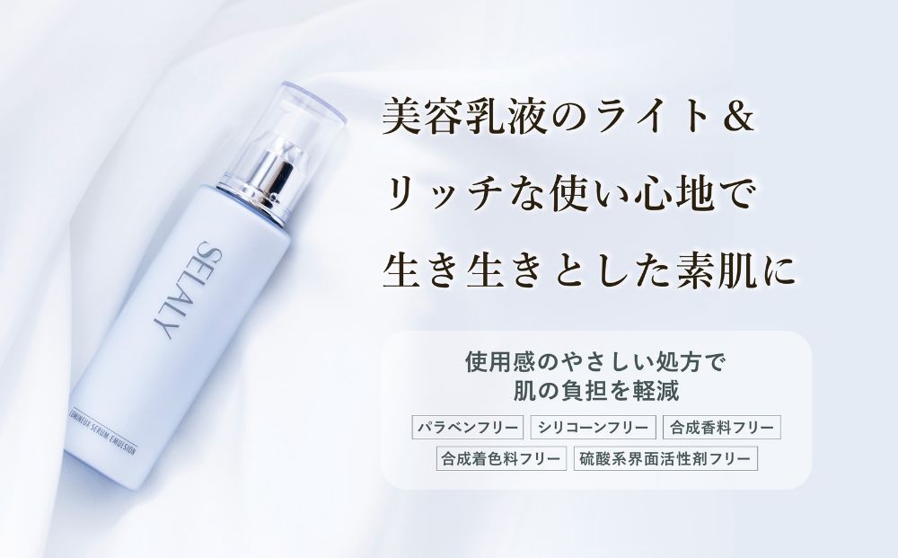 毎月定期便 SELALY (セラリー) ルミヌ セラムエマルジョン 全6回 ヒアルロン酸 ふるさと納税 乳液 化粧 美容 潤い ハリ ケア 大和当帰 天然精油 コスメ 漢方 母の日 化粧品 送料無料