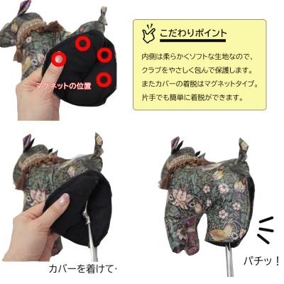 ふるさと納税 茅野市 【撥水・防汚】ゴルフパターカバー カモシカ型 いちご泥棒(黒)Fabric by ベストオブモリス |  | 03