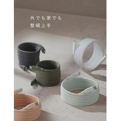 ふるさと納税 守口市 CIO  スパイラルケーブル CtoC 2m 充電ケーブル USB-C (ナチュラルホワイト) |  | 01