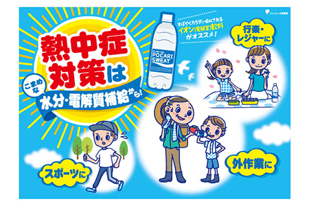 【熱中症対策】 500ml 1箱（24本）ポカリスエット【大塚製薬】 ドリンク スポーツ 防災 キャンプ アウトドア 水分補給 熱中症対策 ペットボトル 体調管理 レジャー ストック 常温 スポーツ飲