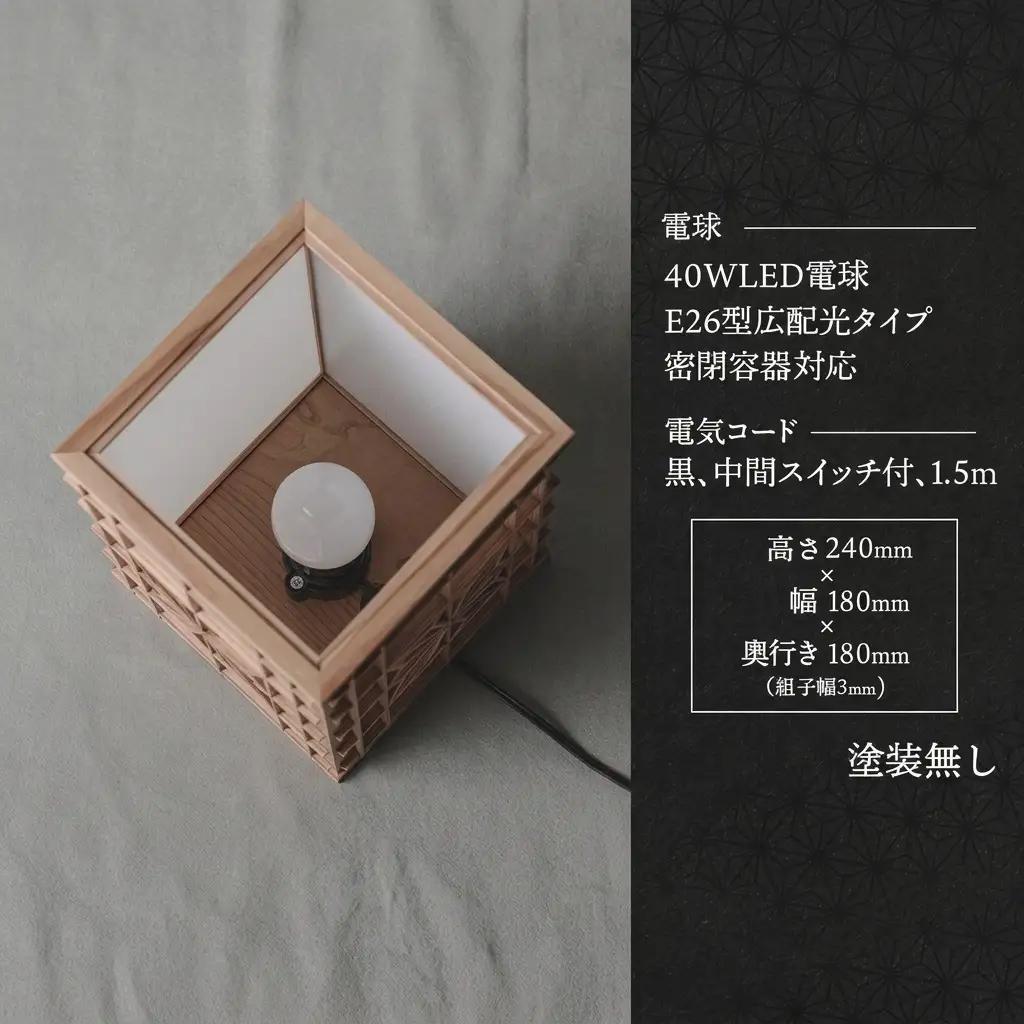 組子行灯ー麻の葉ー 工芸品 アート 和風 置物 壁掛け 壁飾り インテリア 滋賀県 米原市