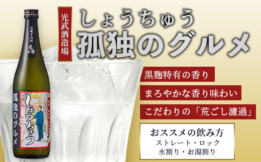 ※アルコール度数　２５度