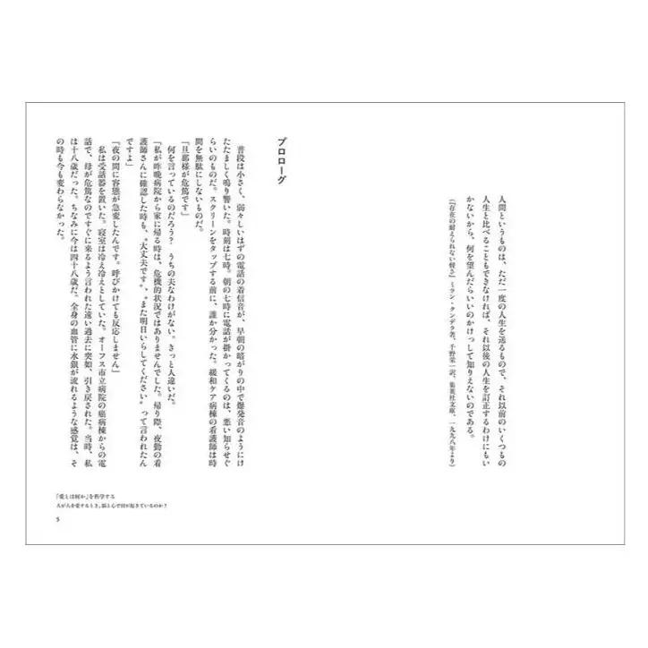 人間と社会を深く考える 大人の教養5冊セット 教養書 社会 歴史 文化 科学 誠文堂新光社 東京都 文京区