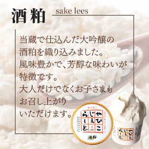 絞りたて牛乳で製造した やひこジェラート 120ml×8個 | ジェラート