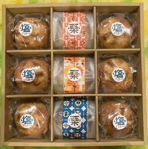 【10月31日まで！】まころの栗パン３個・京小麦の塩バターパン６個セット / パンセット パン屋さん 栗パン 菓子パン 京都府 福知山市 FCAM010