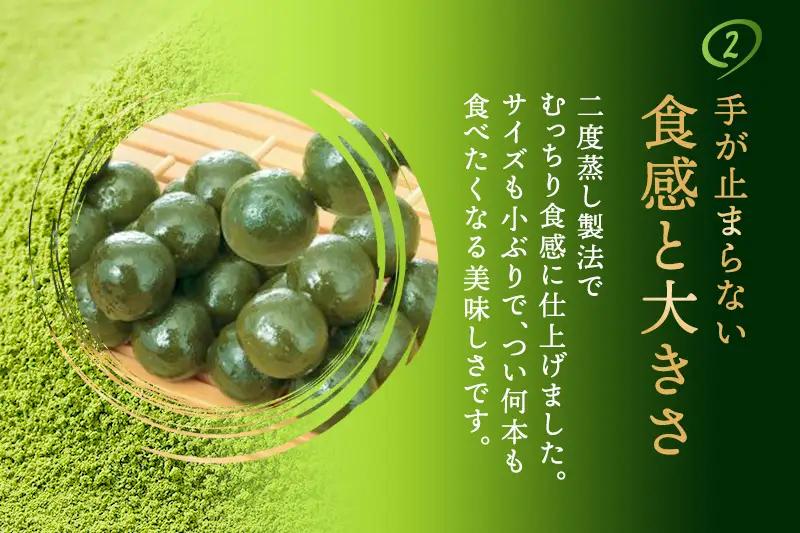 こいまろ茶だんご30串（10串×3箱）〈宇治抹茶 抹茶 茶 スイーツ 和菓子 お菓子 宇治茶 京都 石臼挽き 高級 銘菓 濃厚 香り 加工食品〉 京都宇治 厳選 