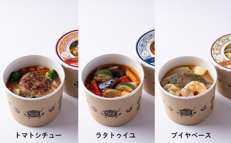 〈6か月定期便〉【CHANTMEAL】クラフトスープKYOTO  シェフのおすすめ6種セット 年6回配送［ 京都 祇園 シェフが作る 冷凍スープ  無添加 カンタン 便利 人気 ］