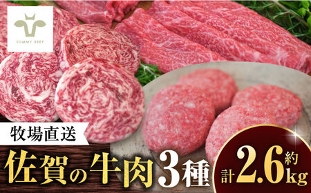 【家計お助け返礼品】【牧場直送】佐賀牛至福の切り落し1kgとハンバーグ8個とミルフィーユロールステーキ8個 / 佐賀県 / 有限会社佐賀セントラル牧場[41ASAA117]