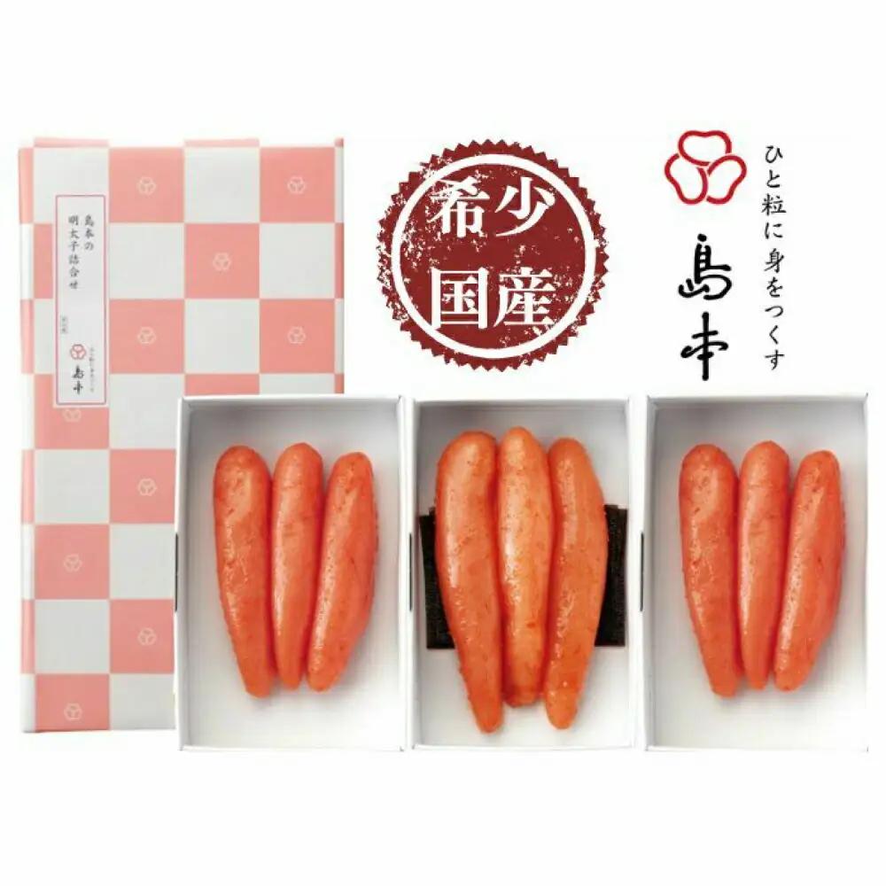 明太子 希少国産卵・無着色辛子明太子一本物120ｇ×3種 明太子 [ABCR014]