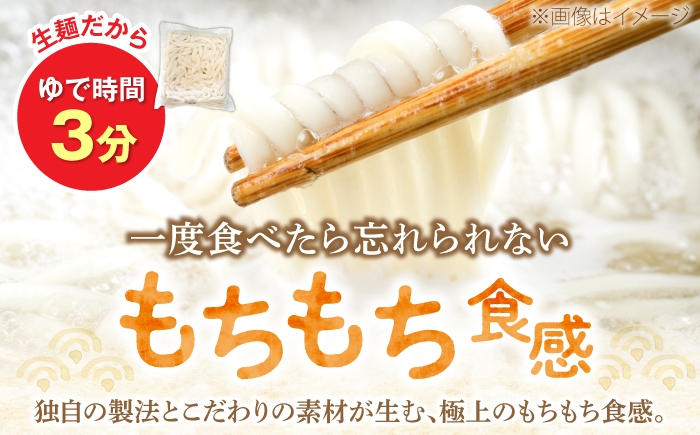 うどん 麺 麺類 天然水 国産 小麦 もちもち 保存 大容量 簡単 非常食 長期保存 常温保存