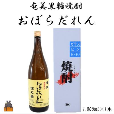 ふるさと納税 徳之島町 奄美黒糖焼酎「おぼらだれん」1.8L×1本 |  | 02