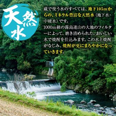 ふるさと納税 霧島市 明るい農村・花は霧島 芋麦飲み比べ (各720ml)【霧島町蒸留所】K-646-A |  | 01