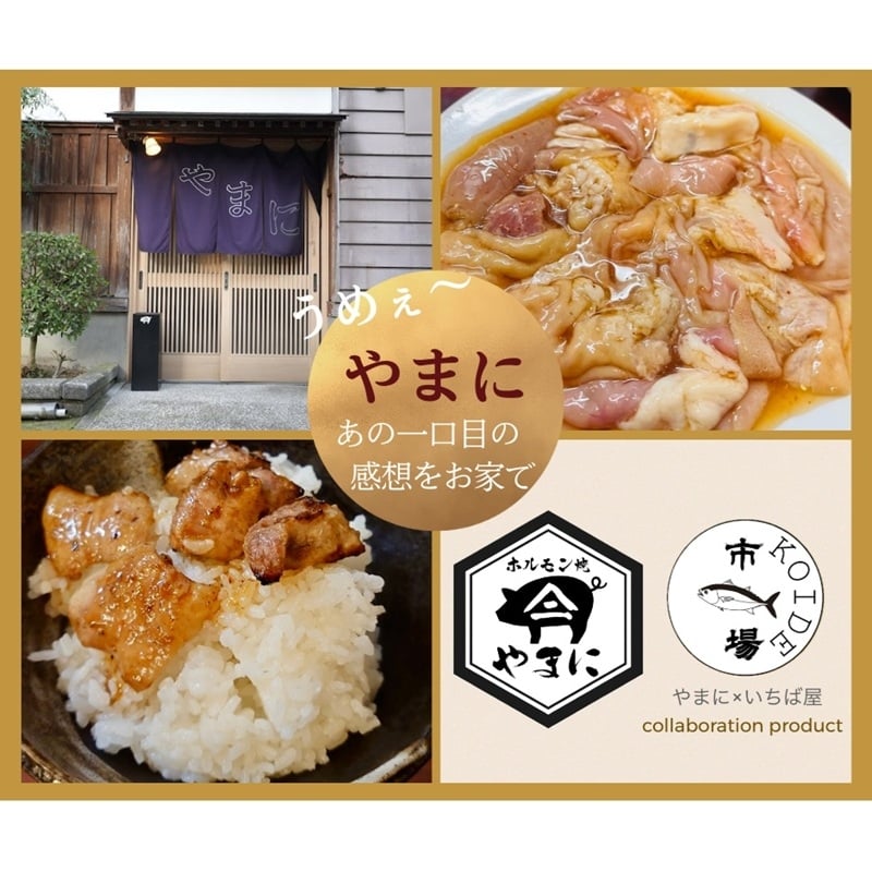 
            [№5762-1288]いちば屋発！やまにのモツ焼きセット 6人前 もつ焼き もつ モツ 豚 シロ セット BBQ バーベキュー 冷凍 やまに 新潟 魚沼市
          
